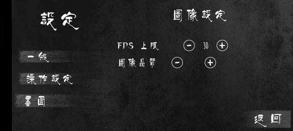 修改fps帧率上限配图4