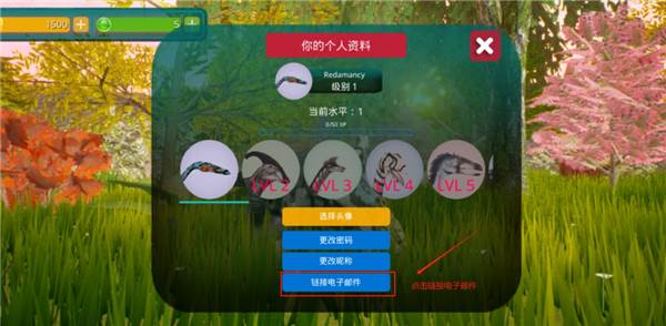 如何绑定邮箱配图2