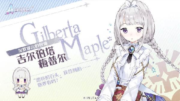 角色排行榜配图2