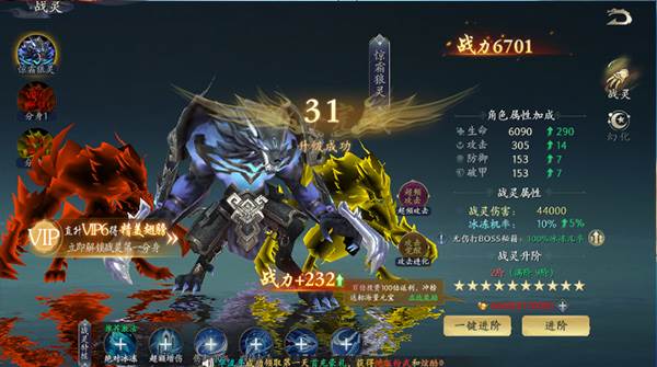 战力系统攻略配图4