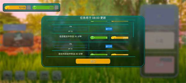 商店任务怎么做配图2