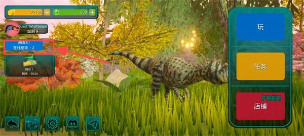 商店任务怎么做配图3