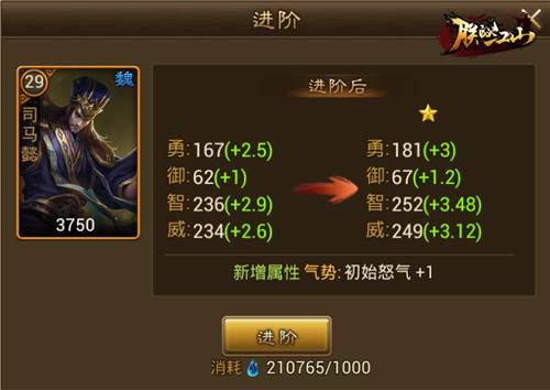 武魂使用攻略配图1