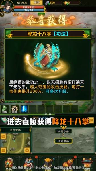 武功升级攻略配图1