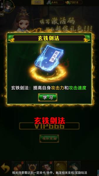 武功升级攻略配图2