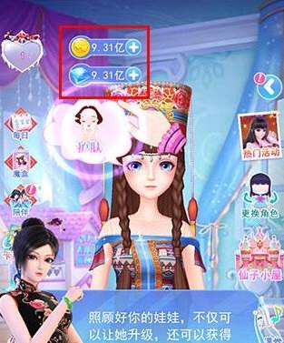 叶罗丽彩妆公主三国破解版宣传图