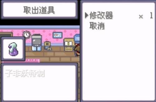 口袋妖怪究极绿宝石5.5内置修改器宣传图