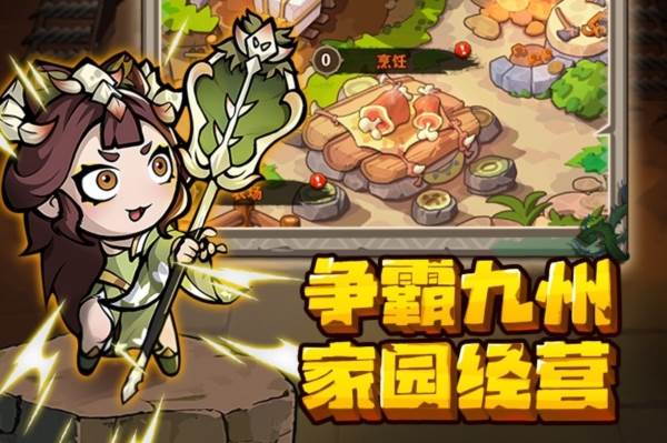 阵容搭配攻略配图1