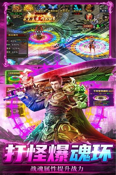 雷神战纪传奇手游宣传图