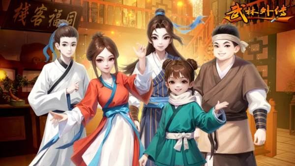 武林外传十年之约最新版宣传图