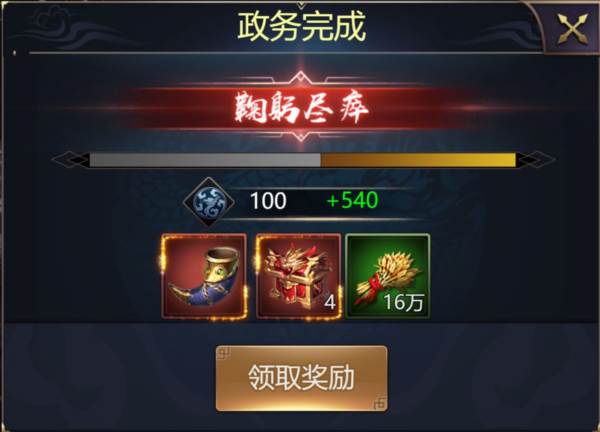 新手新区攻略配图11