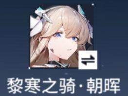 黎寒之骑朝晖培养方案配图1