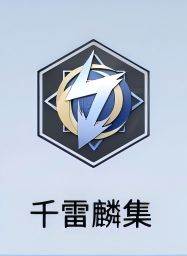 黎寒之骑朝晖培养方案配图5