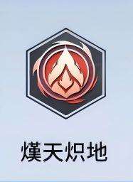 黎寒之骑朝晖培养方案配图9