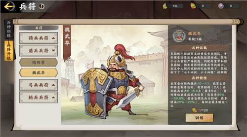 大秦反击盾阵容解析配图2