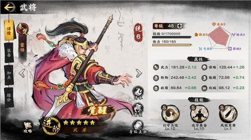 大秦反击盾阵容解析配图4