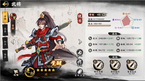 大秦反击盾阵容解析配图5