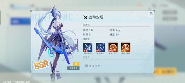 阵容搭配攻略配图7