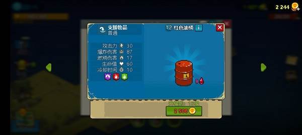 阵容搭配攻略配图4