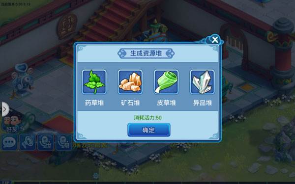 80级装备获取途径配图3