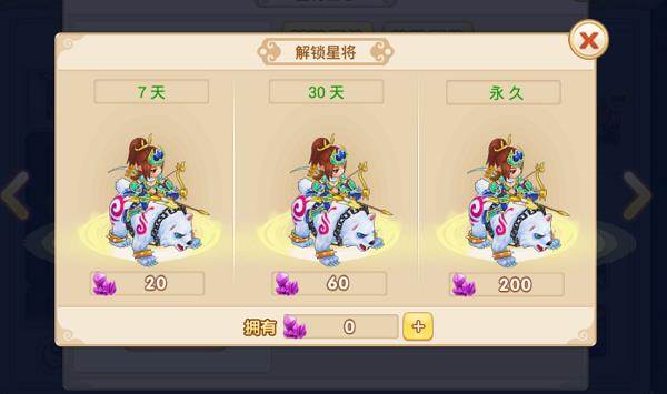 星将系统攻略配图3