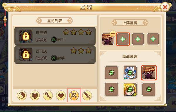 星将系统攻略配图6