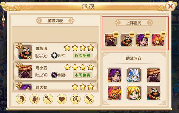 星将系统攻略配图8