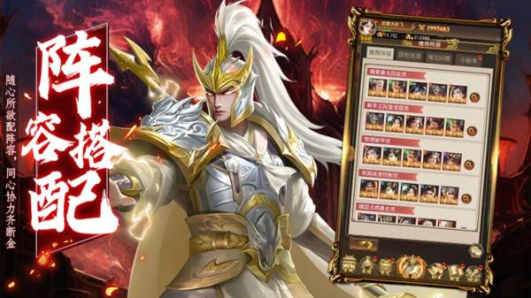 阵容搭配攻略配图1