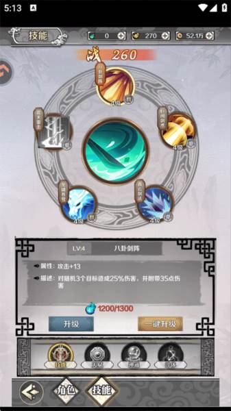 战力提升攻略配图2