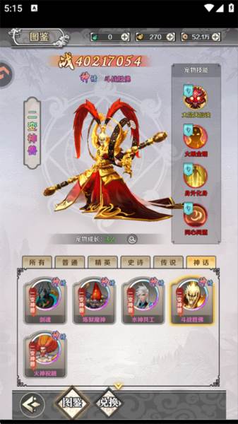 战力提升攻略配图5