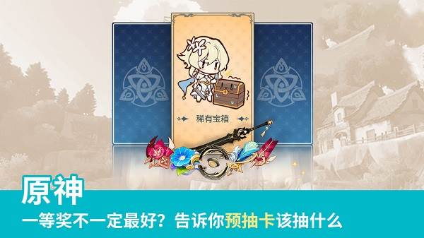 抽卡攻略配图1