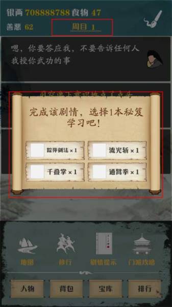 游戏内容配图11