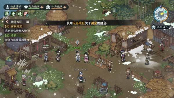 江湖英雄志宣传图