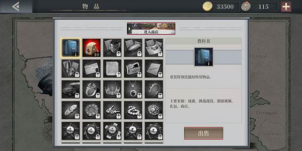 怎么重置技能配图7