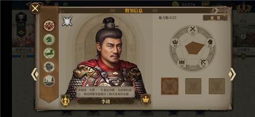 零氪入将顺序攻略配图1