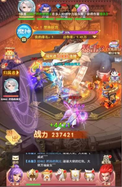 天神搭配技巧配图2