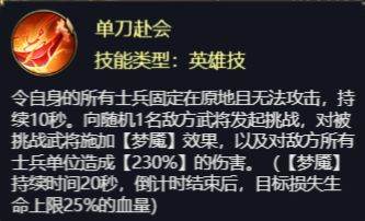 SP关羽——“免死复活”的关圣帝君配图2