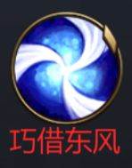 SP诸葛亮 —— 巧借东风的不世之才配图1