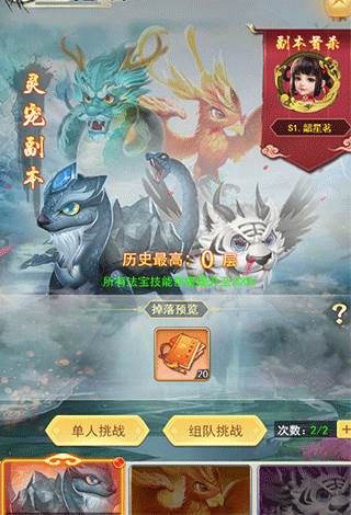 试炼系统介绍配图4