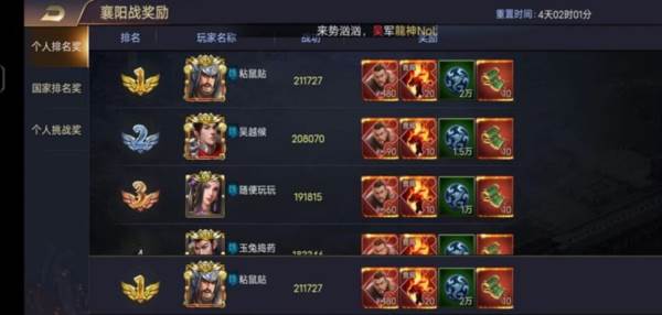 襄阳战攻城技巧配图3