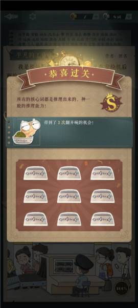 游戏攻略配图12