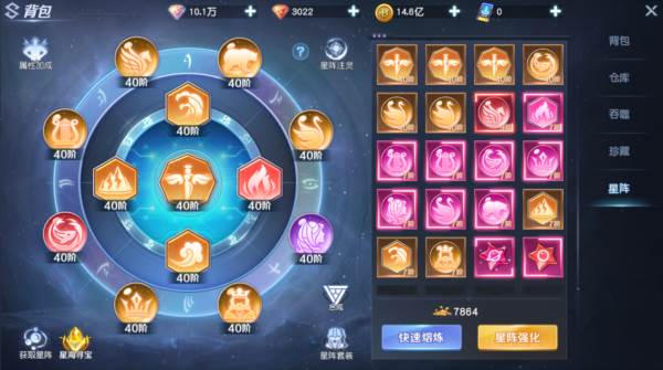 星阵系统介绍配图1