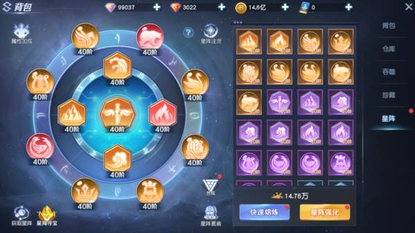 星阵系统介绍配图2