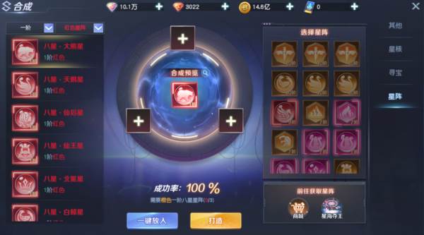 星阵系统介绍配图4