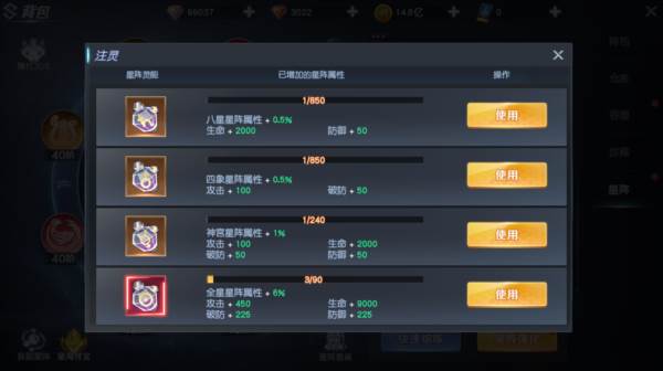 星阵系统介绍配图5