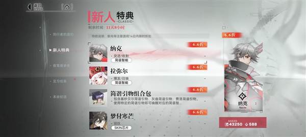 拉弥尔介绍配图2