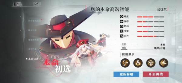 拉弥尔介绍配图3