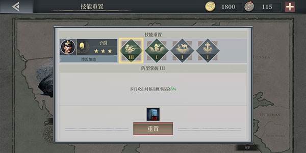 怎么重置技能配图6