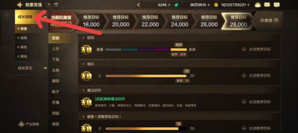 成长指南介绍配图2