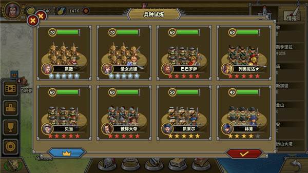 兵种试炼阵容推荐配图1